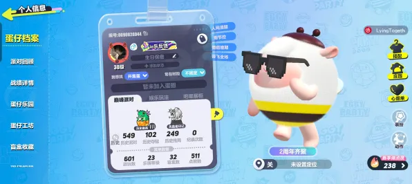 蛋仔派对速通挑战全方位解析，专家解析分享好友互动