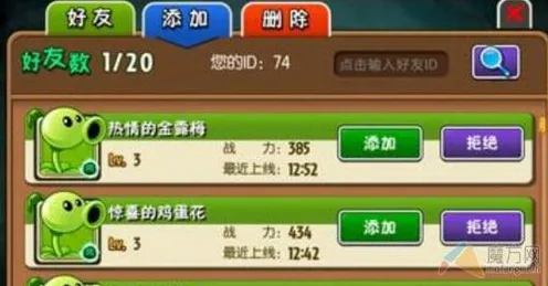 本月植物大战僵尸2好友互动全面详细分析,快速上手技巧 本月植物大战僵尸2好友互动全面详细分析,快速上手技巧