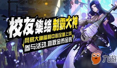 非人学园英雄出装专业向指南：大神心得深度解析