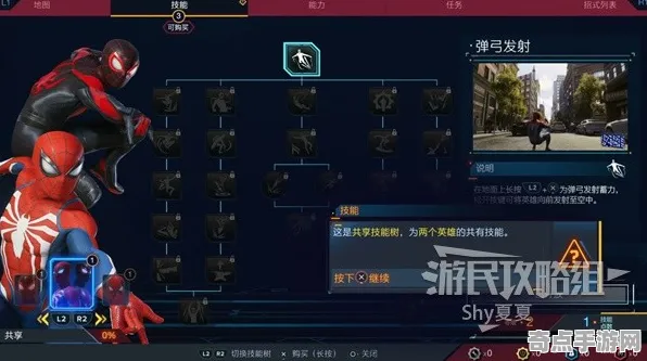 最新漫威蜘蛛侠2新版本高手进阶攻略，版本答案与最新策略