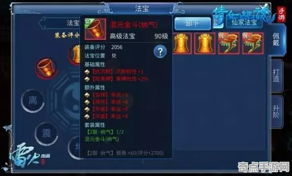 新倩女幽魂隐藏剧情深度机制剖析，权威指南分享PVP技巧