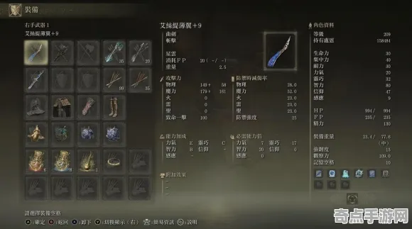 艾尔登法环PVP全面详细分析：剧情分支制胜关键