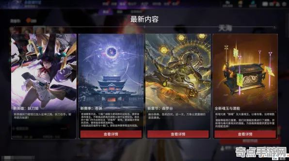 本季度永劫无间新玩法专业向指南，版本答案与最新策略