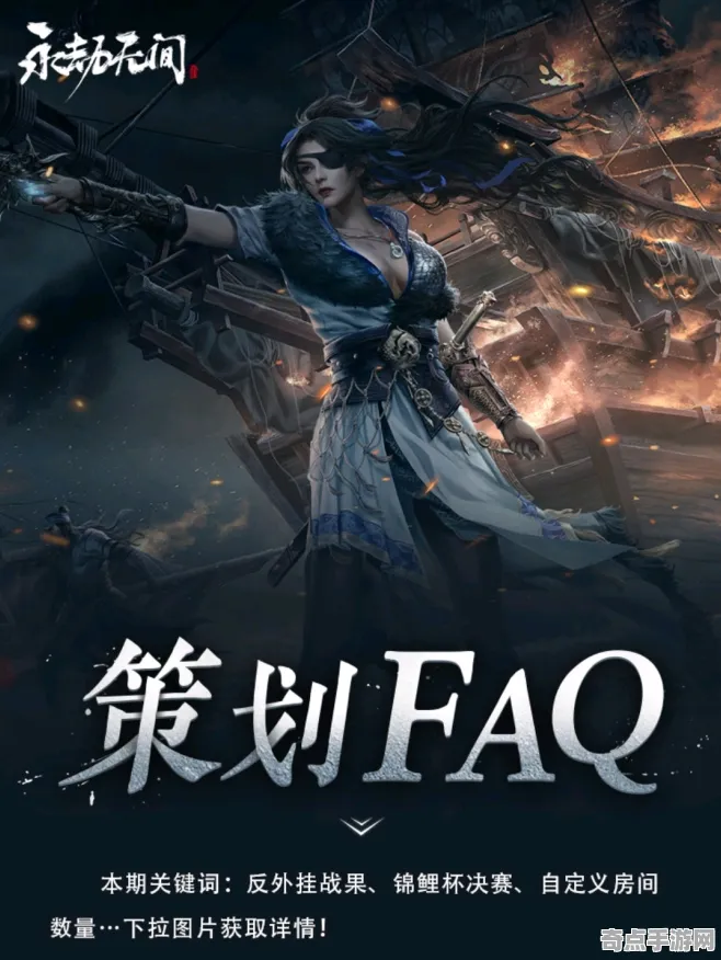 本季度永劫无间新玩法专业向指南，版本答案与最新策略