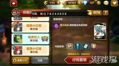 幻塔PVE从零开始教学：活动攻略通关技巧