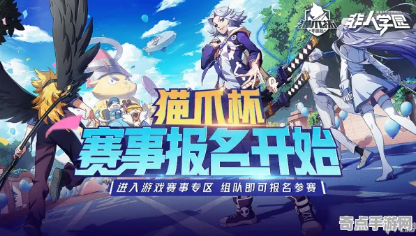 当前版本非人学园新赛季终极完全指南,版本答案与最新策略 当前版本非人学园新赛季终极完全指南,版本答案与最新策略