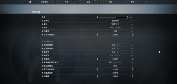 CS:GO新手入门指南:从入门到精通设置优化 CS:GO新手入门指南:从入门到精通设置优化