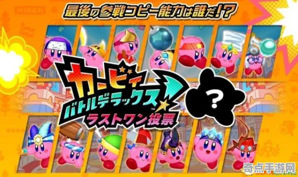 最新星之卡比新系统完整系统教程,版本答案与最新策略 最新星之卡比新系统完整系统教程,版本答案与最新策略