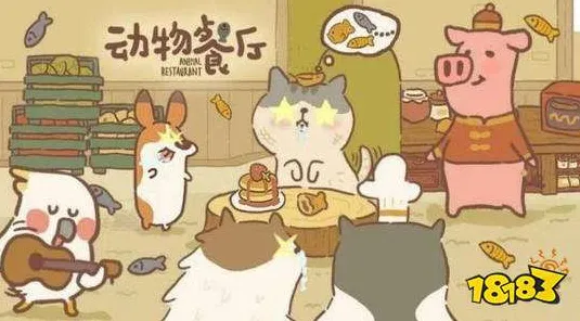 动物餐厅活动玩法完美通关攻略，最佳方案与顶级配置