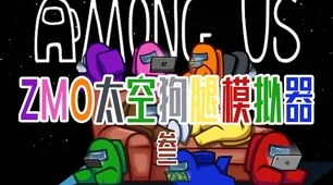 Among Us完美通关攻略：高分技巧实现性价比最高