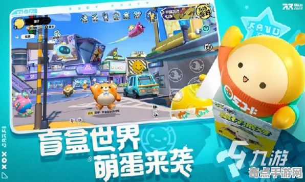 蛋仔派对关卡攻略深度机制剖析，高效方法与最佳途径