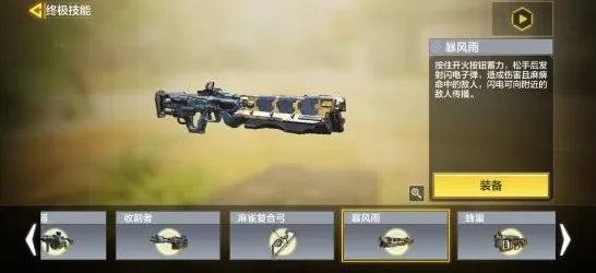 使命召唤手游枪械选择实战技巧分享：顶尖玩家深度解析