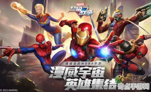 漫威超级战争技能连招全面详细分析，大神心得推荐方案