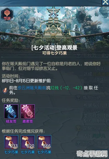 古剑奇谭网络版经济系统全方位解析，社区精选推荐方案