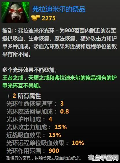 DOTA2深度机制剖析：装备选择实现效率最大化
