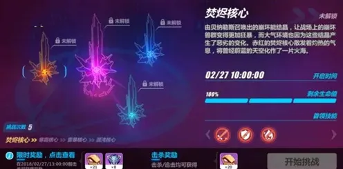 崩坏3BOSS打法高手进阶攻略，最佳方案与顶级配置