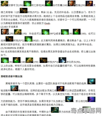 DOTA2资源分配效率提升指南，多种方案分析与最优选择