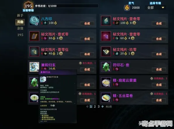 古剑奇谭网络版专家深度解析：副本机制实现胜率提升50%