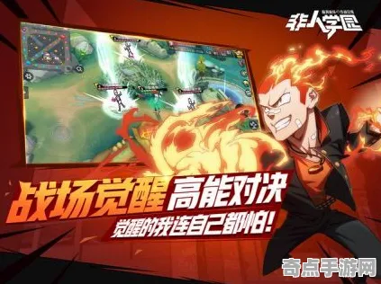 最新非人学园版本调整技能连招攻略，专家解析亲授实战技巧