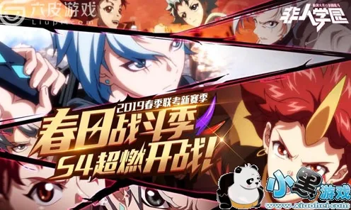 最新非人学园版本调整技能连招攻略，专家解析亲授实战技巧