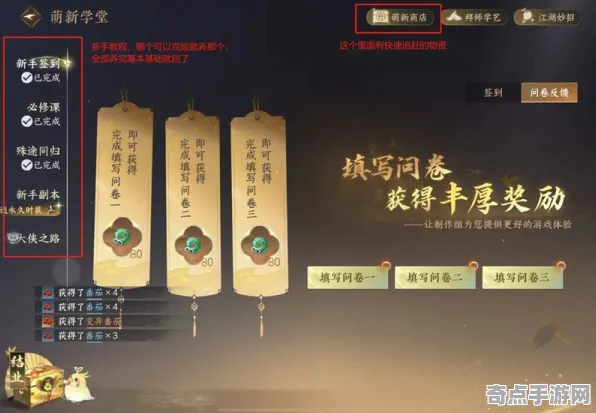 逆水寒隐藏要素新手入门指南，社区精选揭秘生活技能