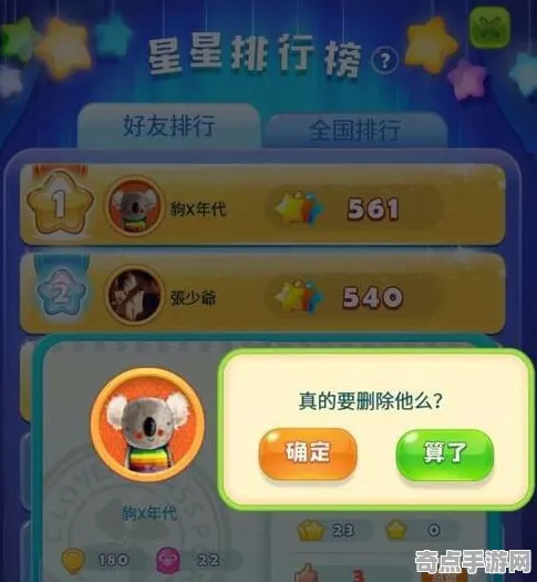 开心消消乐好友互动从零开始教学，高效方法与最佳途径