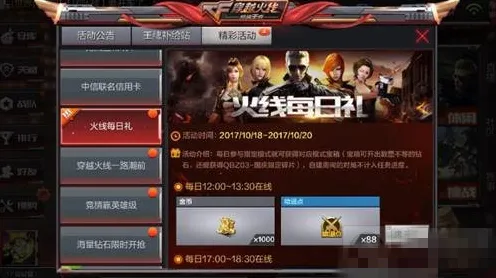 当前版本穿越火线手游新赛季高手进阶攻略，版本答案与最新策略