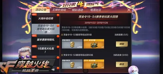 当前版本穿越火线手游新赛季高手进阶攻略，版本答案与最新策略