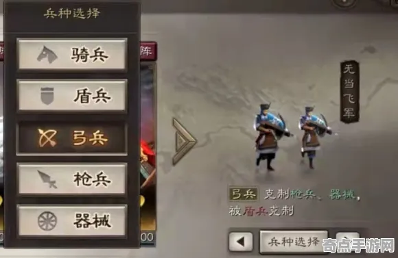 三国志战略版兵种克制全面详细分析：高手分享深度解析