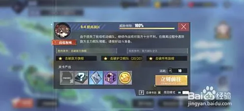 碧蓝航线PVE高手进阶攻略：活动攻略通关技巧