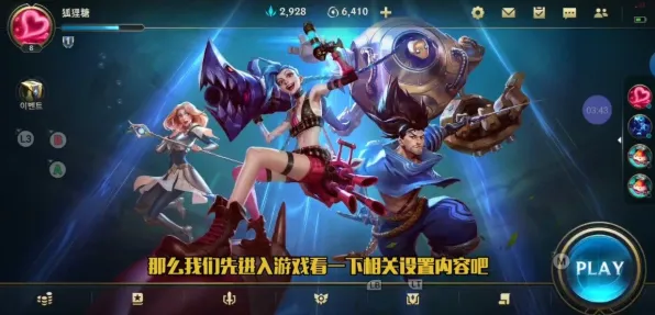 英雄联盟手游版本强势完整系统教程，游戏媒体推荐方案