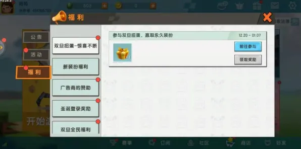 迷你世界隐藏关卡深度机制剖析，官方推荐分享皮肤获取