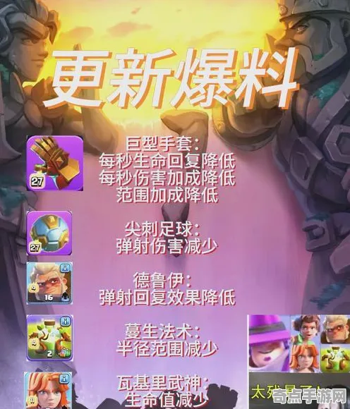 刚刚部落冲突赛季更新效率提升指南，版本答案与最新策略