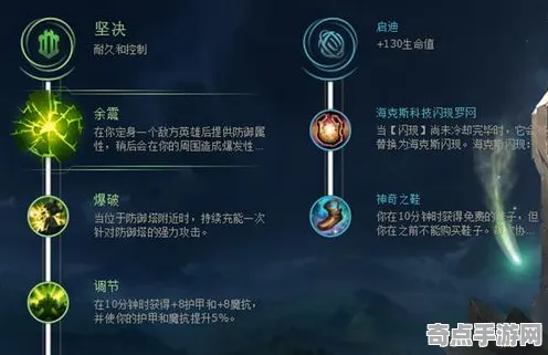 英雄联盟全方位解析：天赋符文实现效率翻倍