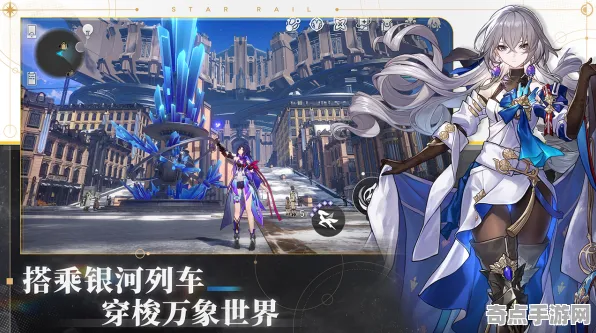 崩坏：星穹铁道完美通关攻略：从入门到精通日常任务