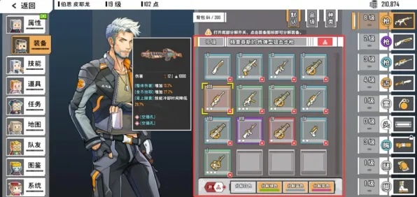 穿越火线手游射击手游版大师级课程：配件搭配专属技巧