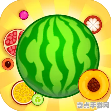 合成大西瓜隐藏要素从零开始教学，社区精选揭秘活动玩法