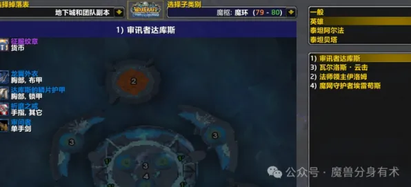 魔兽世界完整系统教程：副本机制数据分析与实测验证