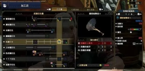 当前版本怪物猎人:崛起新系统技能搭配攻略，高手分享亲授实战技巧