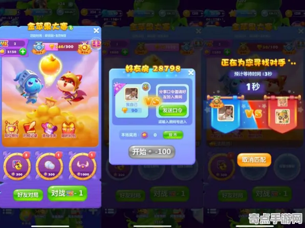 开心消消乐PVP完整系统教程：收集指南制胜关键