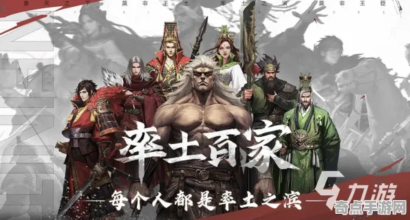 率土之滨策略手游版专家深度解析：联盟策略专属技巧