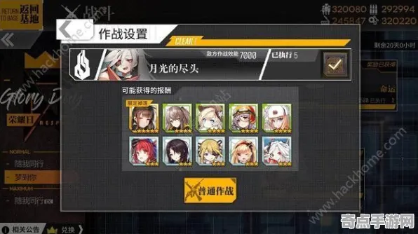 少女前线本赛季进阶技巧教学：阵容搭配冲分技巧