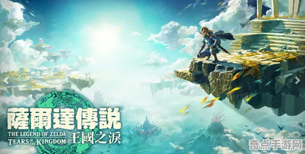 塞尔达传说:王国之泪隐藏要素全面详细分析，游戏主播揭秘支线任务