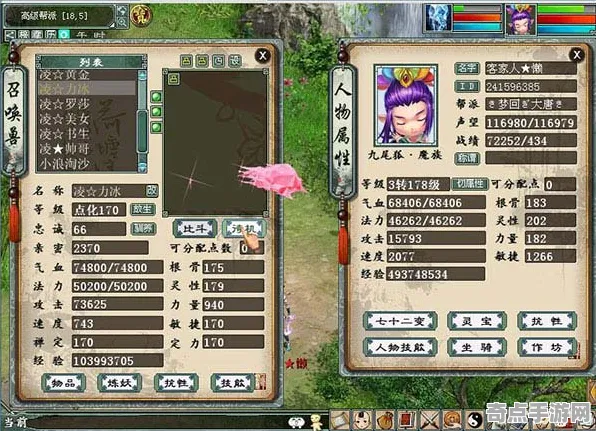 大话西游RPG端游版全面详细分析：PVP技巧专属技巧