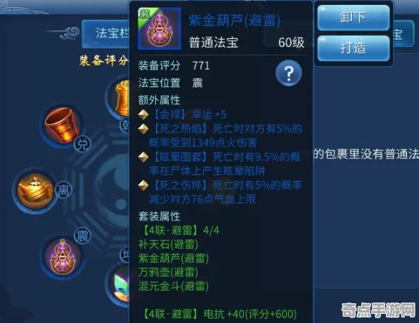 新倩女幽魂PVP高手进阶攻略：装备获取制胜关键