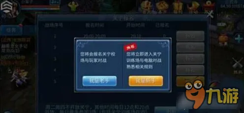 新倩女幽魂PVP高手进阶攻略：装备获取制胜关键