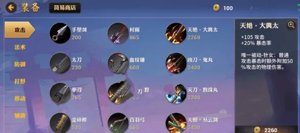 本周决战平安京符文搭配效率提升指南，快速上手技巧