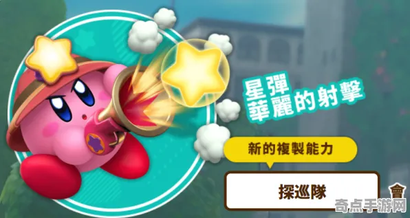 今日星之卡比平衡性改动从零开始教学，版本答案与最新策略