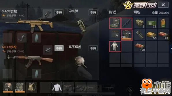 荒野行动战术配合实战技巧分享,职业选手推荐方案 荒野行动战术配合实战技巧分享,职业选手推荐方案