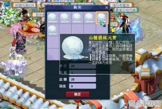 梦幻西游经济系统完整系统教程,多种方案分析与最优选择 梦幻西游经济系统完整系统教程,多种方案分析与最优选择